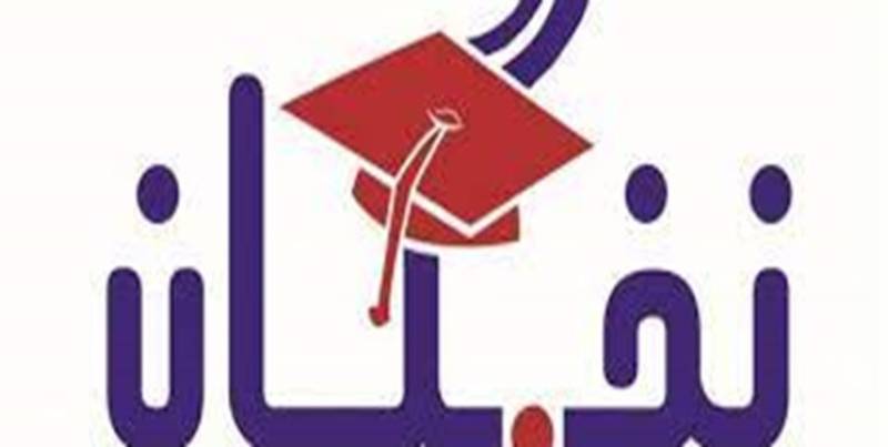 راه‌اندازی اولین خانه نخبگان استان کرمان در جیرفت